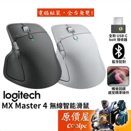 Logitech羅技 MX Master 4 無線智能滑鼠/藍牙/bolt接收器/原價屋