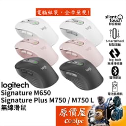 Logitech羅技 M650 M750 M750L 無線/藍芽/滑鼠/靜音按鍵/智慧滾輪/原價屋