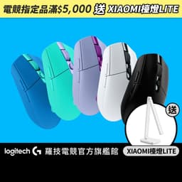 Logitech G 羅技 G304 LIGHTSPEED無線遊戲滑鼠【電競館】