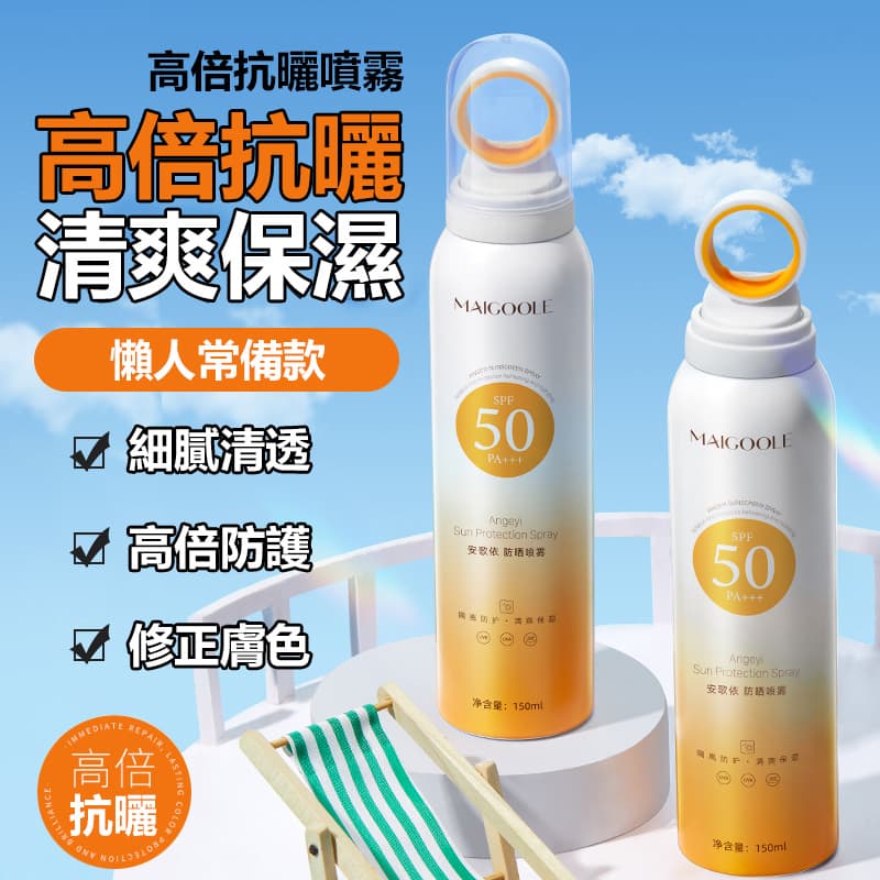 2026 防曬噴霧推薦｜清爽不黏膩、持妝又防曬黑｜懶人補擦必備