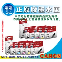 Canon PGI-750XL PGBK  CLI-751XL CLI-751 正原廠墨水匣 MG5470 MG5570