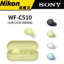 SONY 索尼 WF-C510 真無線耳機 耳塞式耳機 (公司貨) #耳機