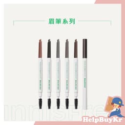 新款超好用👍【搬運工】Innisfree 妝自然眉筆 自然眉型雙頭旋轉眉筆 眉筆 innisfree 眉彩 韓國代購