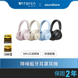 soundcore Space One 降噪藍牙耳罩式耳機 | 量身打噪 滿意沉浸