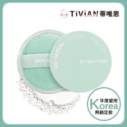 【蒂唯恩限時促銷🔥】韓國 innisfree 礦物控油蜜粉 5g 悅詩風吟 控油 定妝 蜜粉 保濕蜜粉 正品