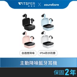 soundcore R50i NC 主動降噪真無線藍牙耳機｜強大降噪 解放雙手 追劇無負擔｜WitsPer智選家