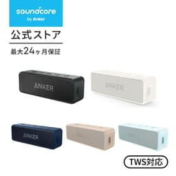 【南軟倉庫】全新 美日原裝 Anker SoundCore 2 / SoundCore 3 防水 24H