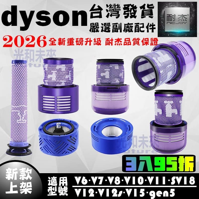 dyson 推薦比較