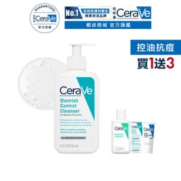 CeraVe適樂膚 淨膚白泥抗粉痘潔面露 236ml 期間限定特談組 控油抗痘 官方旗艦店