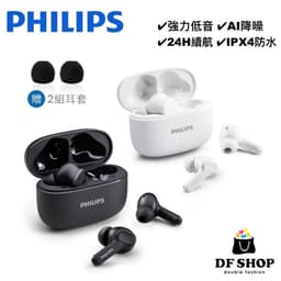 【PHILIPS飛利浦】強力低音入耳式無線藍牙耳機｜TAT1109｜藍牙耳機 無線耳機 入耳式耳機 降噪耳機 強力低音