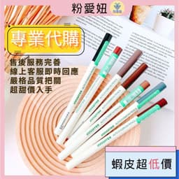 【粉愛妞💙進店必買】 innisfree 眉筆 自然眉型雙頭旋轉眉筆 妝自然眉筆 韓國 官方 正品