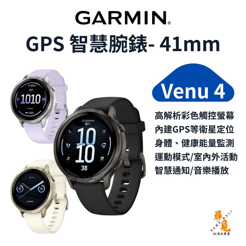 運動手錶 推薦 推薦比較