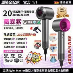 原裝頂配🎁dyson吹風機 附5風嘴 負離子吹風機 110V恆溫吹風機 大風量吹風機 暴力吹風機 靜音吹風機 無葉吹風機