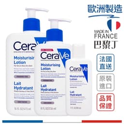 CeraVe 適樂膚 長效清爽保濕乳 極速修護保濕精華乳 236ml  473ml 乳液 身體乳 法國原裝【巴黎丁】