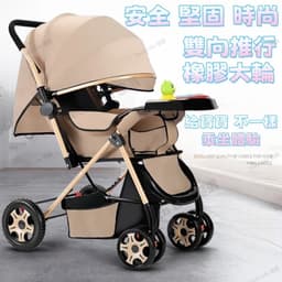 【台灣出貨】雙向嬰兒推車 可坐可躺 折疊嬰兒推車 輕便嬰兒車 0-3嵗嬰兒車 安全座椅 兒童小推車 嬰兒手推車 送禮推薦