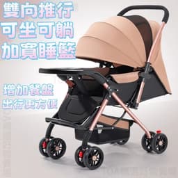 🏆嬰兒推車🏆雙向嬰兒推車 可坐可躺 折疊嬰兒推車 輕便嬰兒車 0-4嵗嬰兒車 安全座椅 兒童小推車 嬰兒手推車 送禮推薦